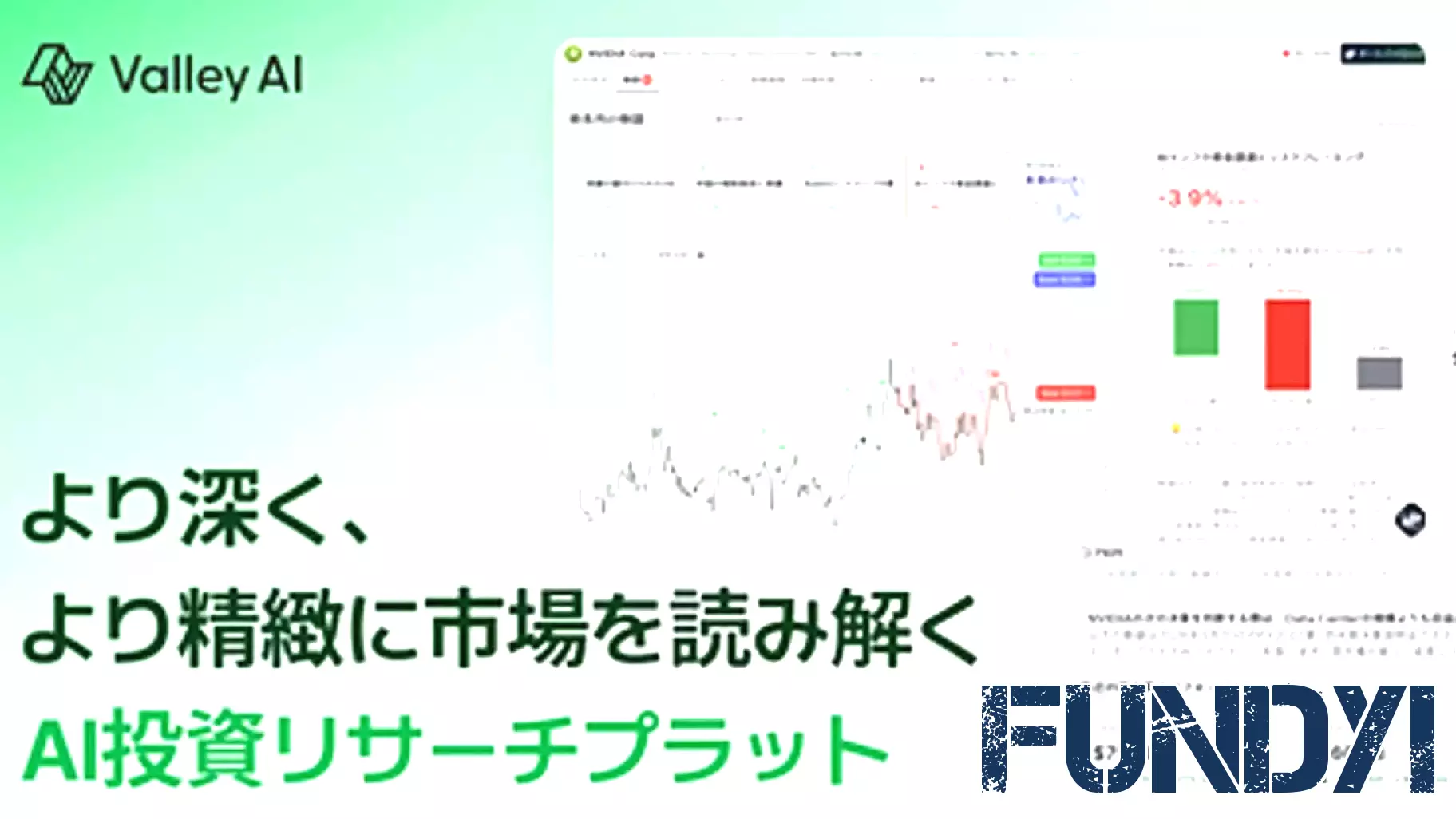 Korean Financial AI Startup Neurofusion to Showcase Valley AI and CereFin at CEATEC 2026